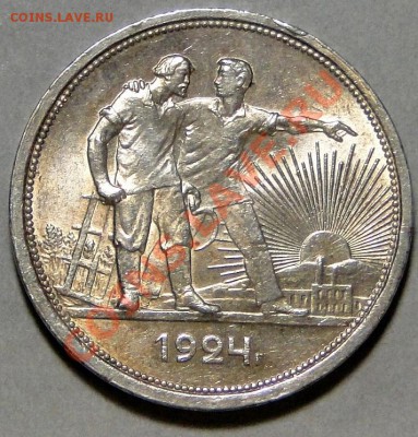 1 рубль 1924 Штемпельный блеск ! до 23.01 в 22.00мск - DSC08799.JPG