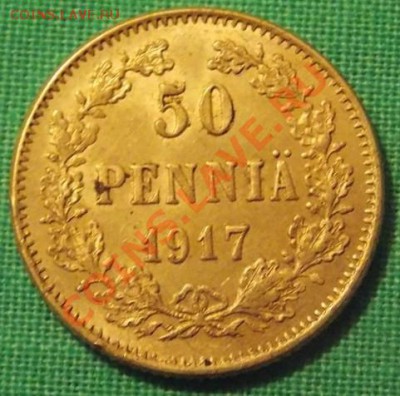 50 пенни 1917 г. (орел с короной) до 23.01.13 г. в 21-00 мск - 1