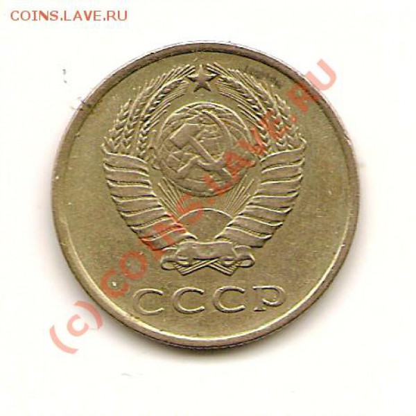 Аверс 20к. 1961г. - scan0020
