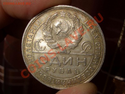 Рубль 1924 г. с Остат. штемп. блеска-24.01.2013- 22-00 - Rublj 1924 031