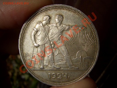Рубль 1924 г. с Остат. штемп. блеска-24.01.2013- 22-00 - Rublj 1924 027