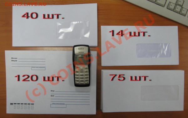 Продам бумажные конверты - конверты