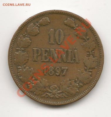 10ПЕННИ1897Г - 2