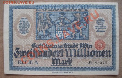 1923, Кёльн, 200 млн, до 22.01 в 21-00 мск - кельн 200 млн