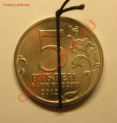 50 копеек 2012 поворот 90 градусов - DSCN8662.JPG