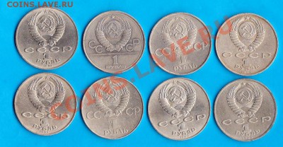 Юбилейные рубли СССР (8 штук) - IMG_0002