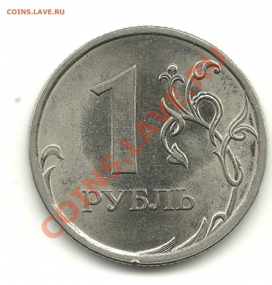 1руб.2010спмд+10руб.2010ммд шт.? - 1р.2010