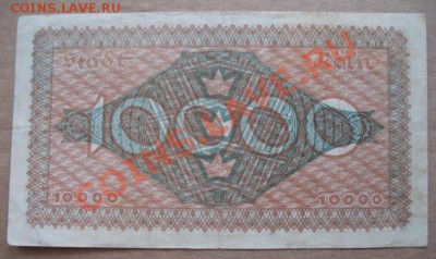 1923, Кёльн, 10000 М, до 22.01 в 21-00 мск - кельн нот а