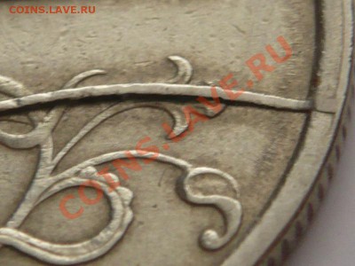 1руб. 1997г.спмд раскол, оценка - P1200053.JPG
