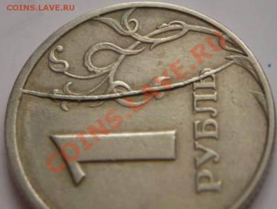 1руб. 1997г.спмд раскол, оценка - P1200051.JPG