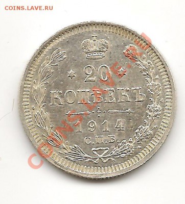 20К1914Г. - 5