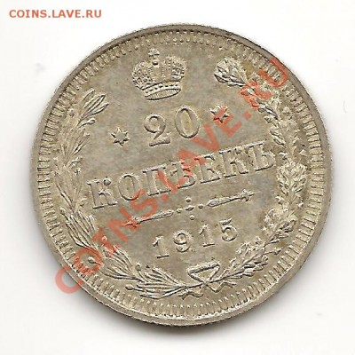 20К 1915Г. - 1