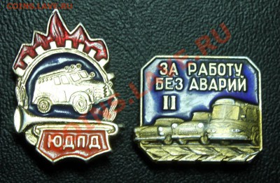 Куплю любые значки на автомобильную тематику - Машины-1