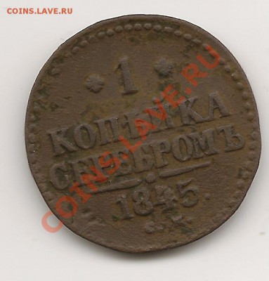 1К 1845Г - 8