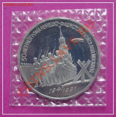Битва под москвой пруф в родной запайке до 23.01.13 в 22.00 - Битва под Москвой пруф запайка ав