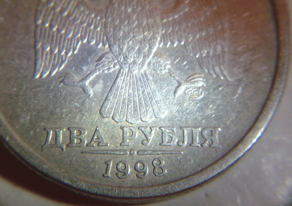 2р 1998 СП - 30102009465