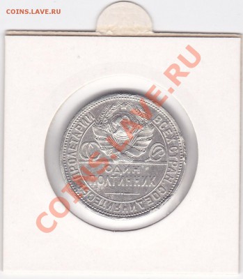 2 полтинника 1924 ПЛ - 50-24-ПЛ-1_0001
