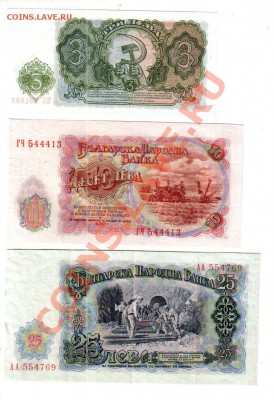 Болгария, 1951 год. 6 банкнот. До 22.01, 22:00 МСК. - 0102