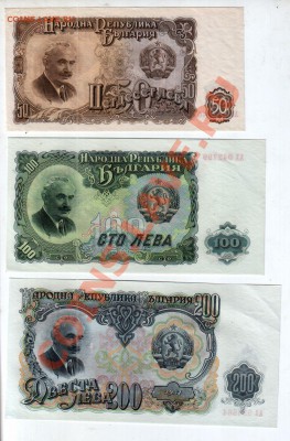 Болгария, 1951 год. 6 банкнот. До 22.01, 22:00 МСК. - 0103
