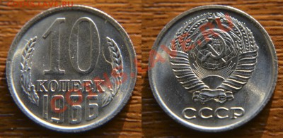 10 копеек 1966 года из обращения до 22:22 24 января - 10 66
