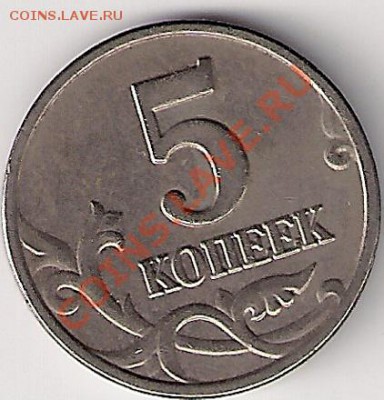 снова 5коп 2003г без мд - сканирование0003