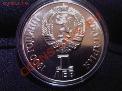ДРУЖБА ссср-нрб 1 лев UNC до 20.01 22.00мск - 15012013(007)
