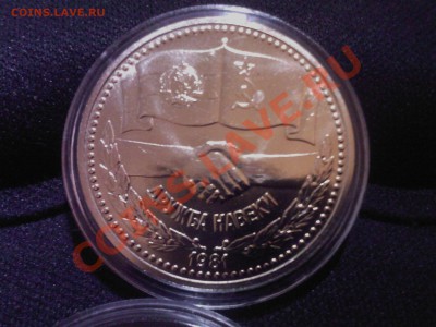 ДРУЖБА ссср-нрб 1 лев UNC до 20.01 22.00мск - 15012013(008)