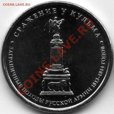 5 р. Сражение у Кульма.  Размеры изображения разные? - Kulma1
