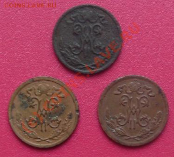 пол.копеки  1897,1908,1913 г. до 2.11.09  21-00 мск - DSC01798.JPG
