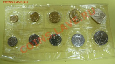 Годовой набор 1988 ЛМД мягкий до 23.01.13 22:00 мск - 1988-r