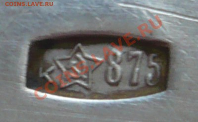 Ложка серебрянная 875* вес 70гр. оценка - P1190494.JPG