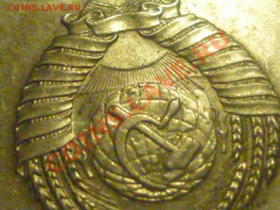 Помогите распознать и оценить 20 коп 1979 и 5 коп 1961 - P1010930.JPG