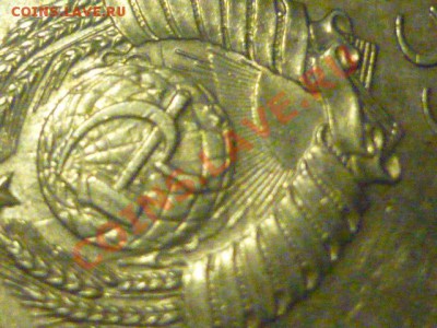 Помогите распознать и оценить 20 коп 1979 и 5 коп 1961 - P1010931.JPG