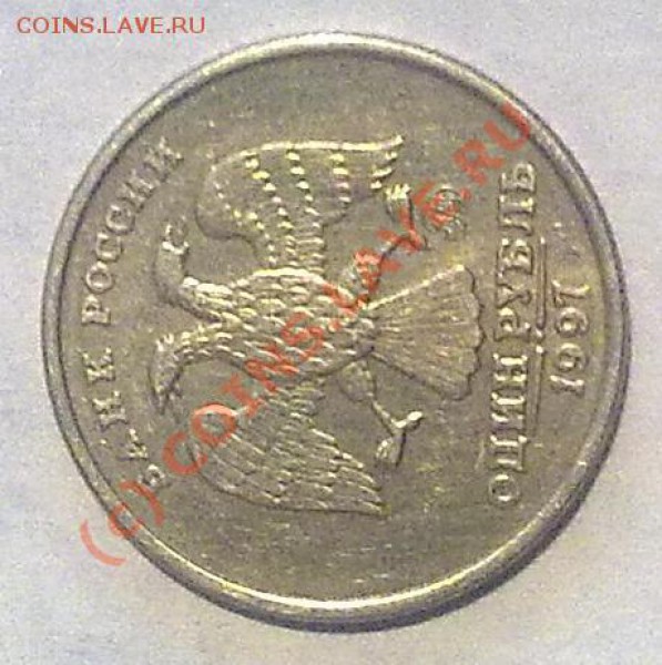 Рубль97г.ммд.поворот180гр. - 30102009447