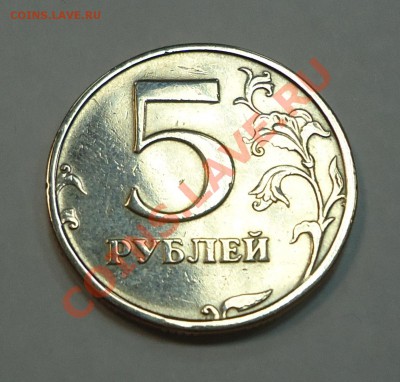 5 рублей 2003г. КОРОТКИЙ до 20.01.2013г МСК  21-05ч. - 2003Pjatak1.JPG