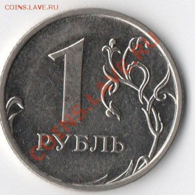 рубли 2009,помощ в определении - img010