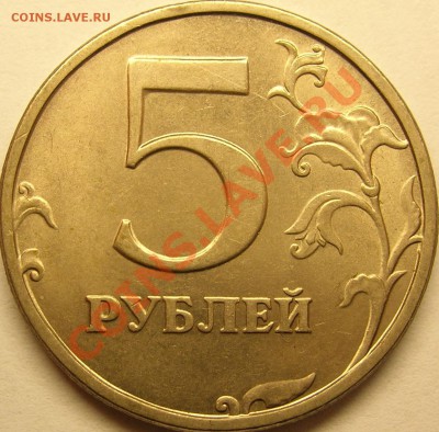 5 руб 1998 г спмд что такое исчезающая точка? - DSCN8659.JPG