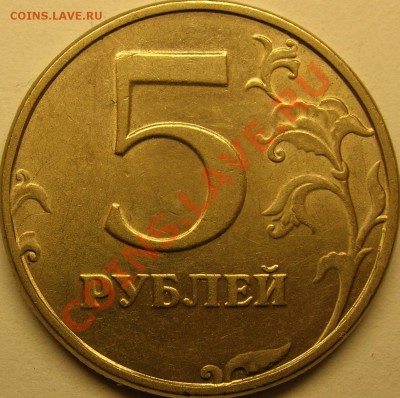 5 руб 1998 г спмд что такое исчезающая точка? - DSCN8660.JPG