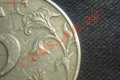 Просьба помочь в опр реверс 5 рублей 1997г - P1010940.JPG