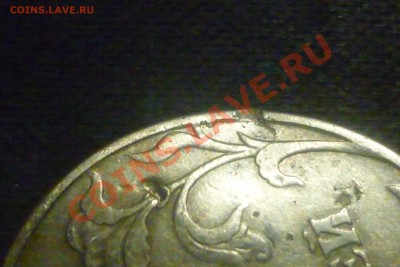 Просьба помочь в опр реверс 5 рублей 1997г - P1010942.JPG
