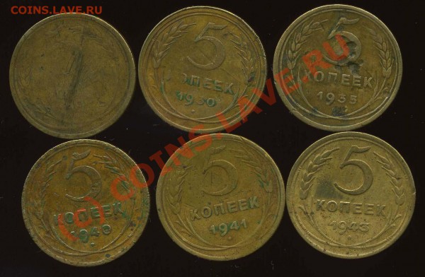 5 копеек 1927, 30, 1935, 40, 1941, 43 г. до 03.11.2009 - img868