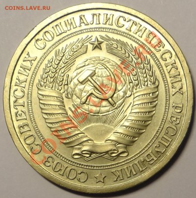 1 руб. 1964 г. (Состояние!) до 22.01.13 - DSC02474.JPG