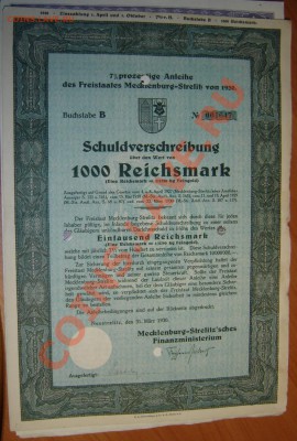 Ценная бумага Германии. до 24.01.13 в 21.00 Дешево!!!! - ГерDSC05219.JPG