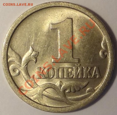1 коп 1997 спб (с московской обороткой) до 22.01.13 - DSC02463.JPG