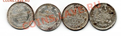 10 копеек 1914 3шт + бонус - img690