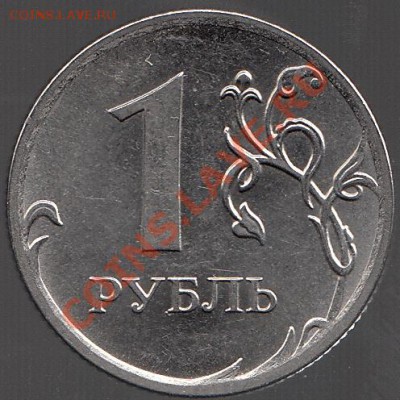 Симметричный раскол под крылышками орла (маг. рубль 2009) - IMG1