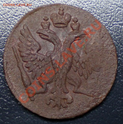 Денга 1749 года гладкий гурт - на оценку - P1010003.JPG