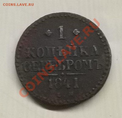 5 копеек 1879, 1911, 1785 г. 3шт. до 20.01.13 г. в 22:00 мск - SAM_3102.JPG