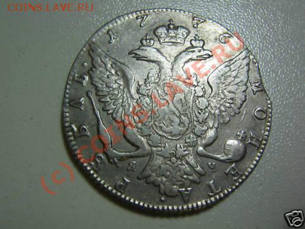 Рубль 1776 г., состояние VF. За сколько стоит покупать? - !BdSiT4!BWk~$(KGrHqYOKj!Eq5LGJrJjBK4NtLzY6Q~~_12.JPG