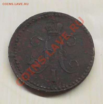 5 копеек 1879, 1911, 1785 г. 3шт. до 20.01.13 г. в 22:00 мск - SAM_3104.JPG